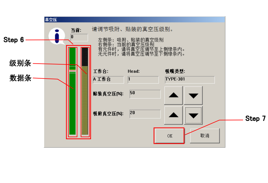 确认真空压是否正常